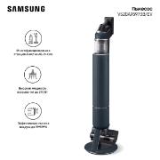 Изображение товара Пылесос ручной (handstick) Samsung Bespoke Jet VS20A95973B сапфировый