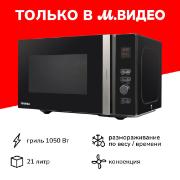 Изображение товара Микроволновая печь с грилем Toshiba MV-AG21TF(BK)