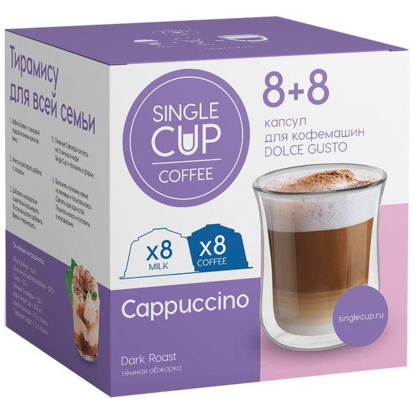 Кофе в капсулах Single Cup Cappuccino di maestri dolce gusto caffe latte кофе в капсулах 16 шт