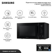 Изображение товара Микроволновая печь с грилем Samsung MG30T5018AK/BW