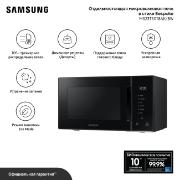 Изображение товара Микроволновая печь соло Samsung MS23T5018AK/BW