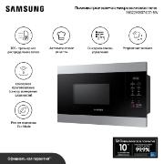 Изображение товара Встраиваемая микроволновая печь Samsung MG22M8074AT/BW черная/серебристая