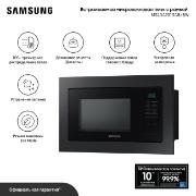 Изображение товара Встраиваемая микроволновая печь Samsung MS20A7013AB/BW черная