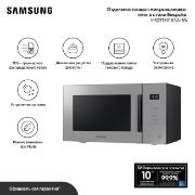 Изображение товара Микроволновая печь соло Samsung MS23T5018AG/BW
