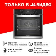 Изображение товара Электрический духовой шкаф Grundig GEBD19301B черный/нержавеющая сталь