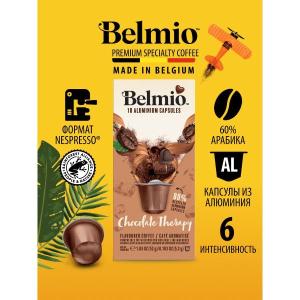 Изображение товара Кофе в капсулах Belmio Chocolate Therapy