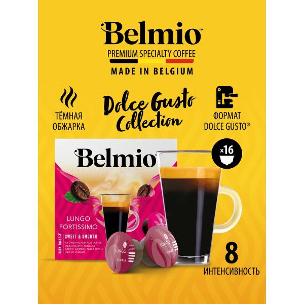 Изображение товара Кофе в капсулах Belmio Lungo Fortissimo 16 шт.