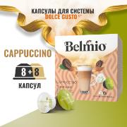 Изображение товара Кофе в капсулах Belmio Cappuccino 16 шт.