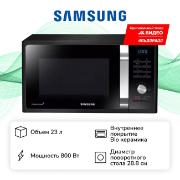 Изображение товара Микроволновая печь соло Samsung MS23F302TQK