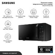 Изображение товара Микроволновая печь с грилем Samsung MG23K3513AK/BW