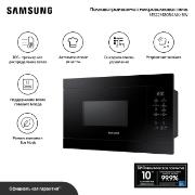 Изображение товара Встраиваемая микроволновая печь Samsung MS22M8054AK/BW
