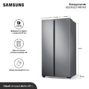 Изображение товара Холодильник (Side-by-Side) Samsung RS61R5001M9