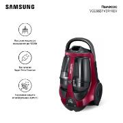 Изображение товара Пылесос с контейнером для пыли Samsung SC8837