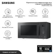 Изображение товара Микроволновая печь с грилем Samsung MG23T5018AC/BW
