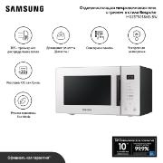 Изображение товара Микроволновая печь с грилем Samsung MG23T5018AE