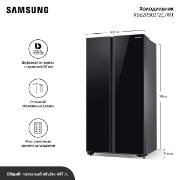 Изображение товара Холодильник (Side-by-Side) Samsung RS62R50312C/WT