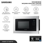 Изображение товара Встраиваемая микроволновая печь Samsung MS23A7013AT/BW черная/нержавеющая сталь