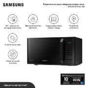 Изображение товара Микроволновая печь соло Samsung MS23K3513AK/BW