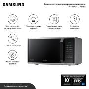 Изображение товара Микроволновая печь соло Samsung MS23K3513AS/BW