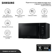 Изображение товара Микроволновая печь с грилем Samsung MG23T5018AK/BW