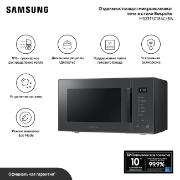 Изображение товара Микроволновая печь соло Samsung MS23T5018AC/BW