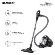 Изображение товара Пылесос с контейнером для пыли Samsung SC21K5170HG
