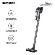 Изображение товара Пылесос ручной (handstick) Samsung Jet 75E Complete (VS20B75ACR5/EV)