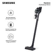 Изображение товара Пылесос ручной (handstick) Samsung Jet 85 Pet (VS20C8522TN/EV)