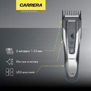 Изображение товара Машинка для стрижки волос Carrera №624