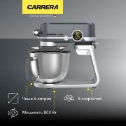 Изображение товара Кухонная машина Carrera № 660