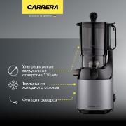 Изображение товара Соковыжималка шнековая Carrera № 779