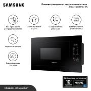 Изображение товара Встраиваемая микроволновая печь Samsung MG22M8054AK/BW