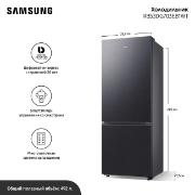Изображение товара Холодильник Samsung RB53DG703EB1WT
