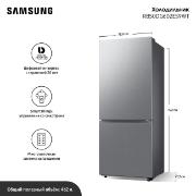 Изображение товара Холодильник Samsung RB50DG602ES9WT