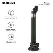 Изображение товара Пылесос ручной (handstick) Samsung Bespoke Jet Complete VS20B95943N/EV