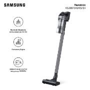 Изображение товара Пылесос ручной (handstick) Samsung Jet 75B pro VS20B75ADR5/EV