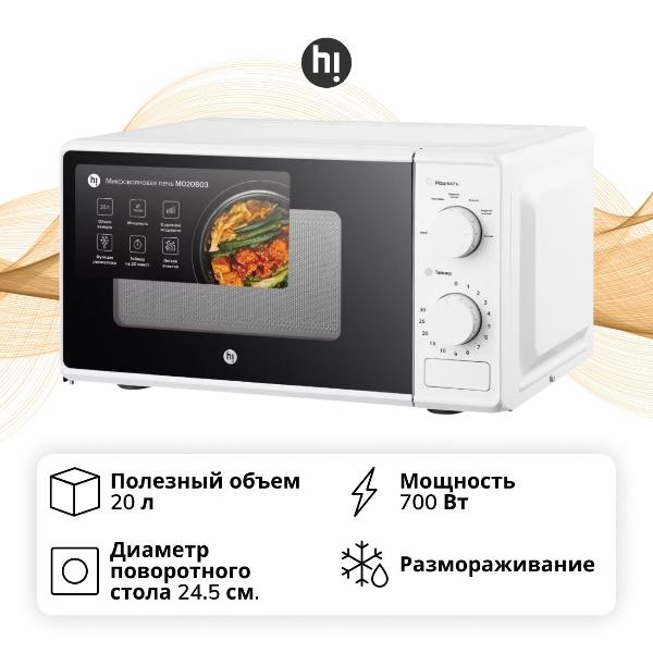 Микроволновая печь соло Hi M020W03 White