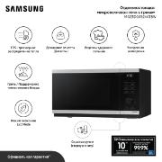 Изображение товара Микроволновая печь с грилем Samsung MG23DG4524ATBW