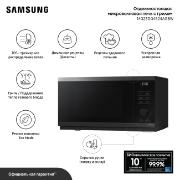 Изображение товара Микроволновая печь с грилем Samsung MG23DG4524AGBW