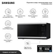 Изображение товара Микроволновая печь соло Samsung MS23DG4504ATBW