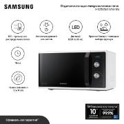Изображение товара Микроволновая печь соло Samsung MS23K3614AW/BW
