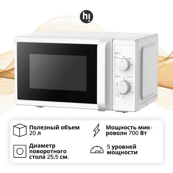 Микроволновая печь соло Hi M020W05