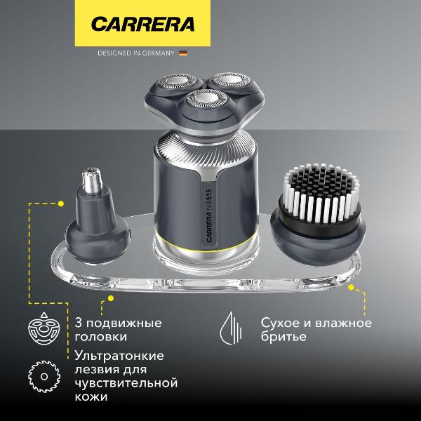 Электробритва Carrera №515