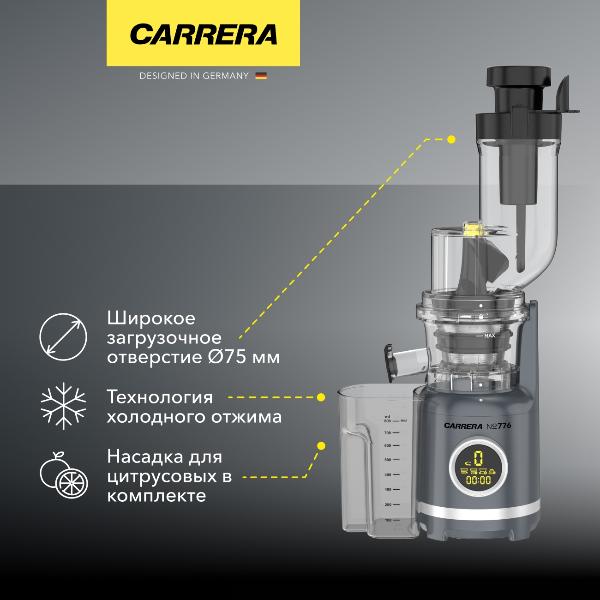 Соковыжималка шнековая Carrera №776
