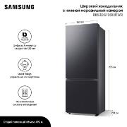 Изображение товара Холодильник Samsung RB53DG703EB1WR