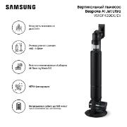 Изображение товара Пылесос ручной (handstick) Samsung VS90F40DEK/EV