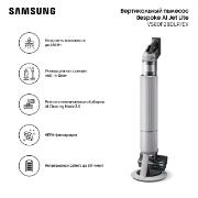 Изображение товара Пылесос ручной (handstick) Samsung VS80F28DLP/EV