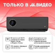 Изображение товара Умная сплит-система (инверторная) Viomi Cross 2 KFR-35GW/Y4CM1 A++/A+