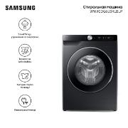 Изображение товара Стиральная машина Samsung WW90DG6U34LBLP