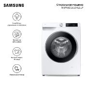Изображение товара Стиральная машина Samsung WW90DG6U34LELP